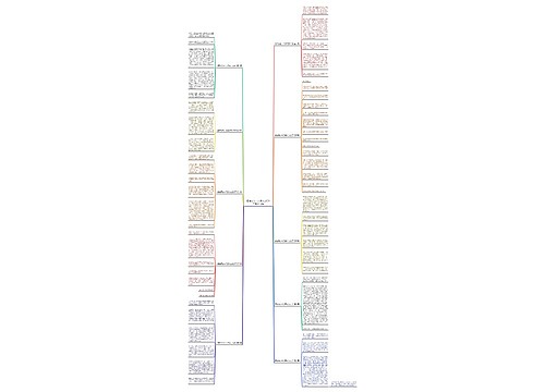 最难忘的一次课作文600字推荐10篇