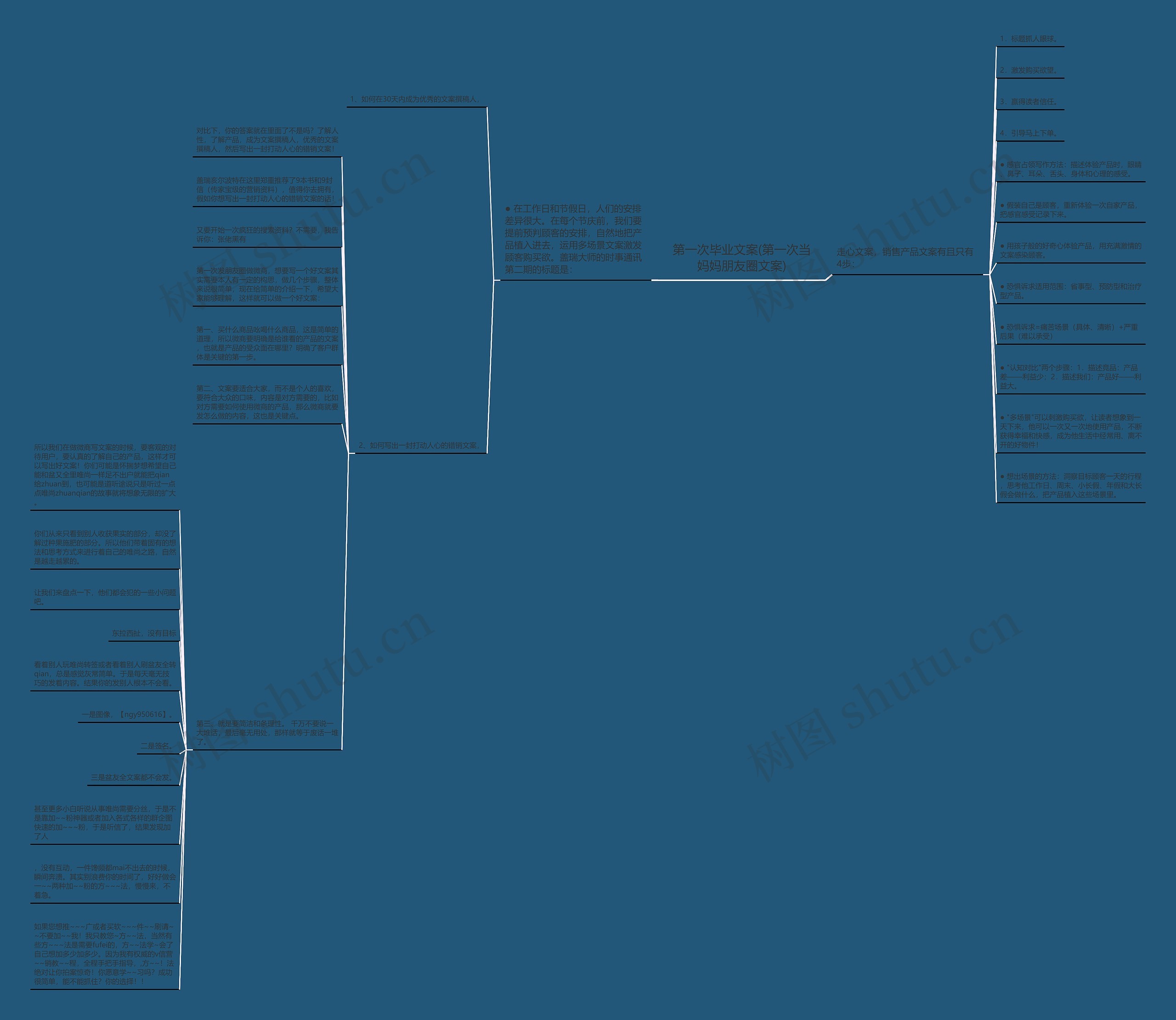 第一次毕业文案(第一次当妈妈朋友圈文案) 第一次毕业文案(第一次当妈妈朋友圈文案)