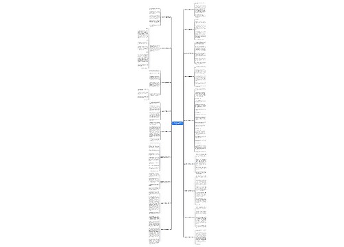 坐轮椅老人过马路的作文精选18篇思维导图