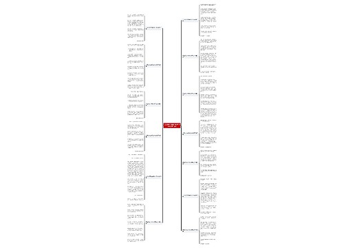 三年级作文金色的秋天300字(实用13篇)