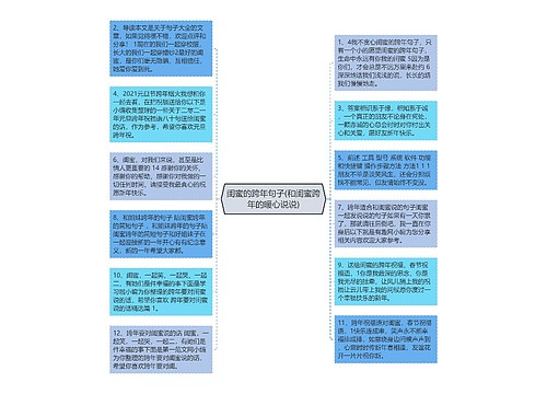 闺蜜的跨年句子(和闺蜜跨年的暖心说说)