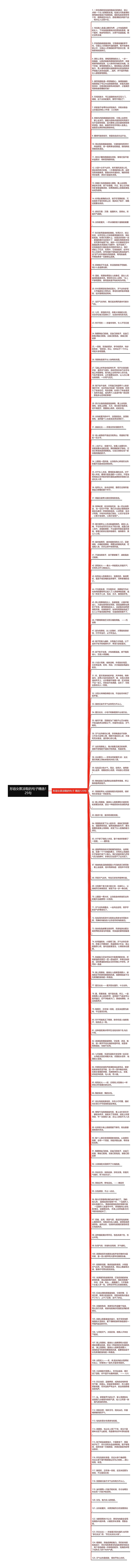 形容女款凉鞋的句子精选125句