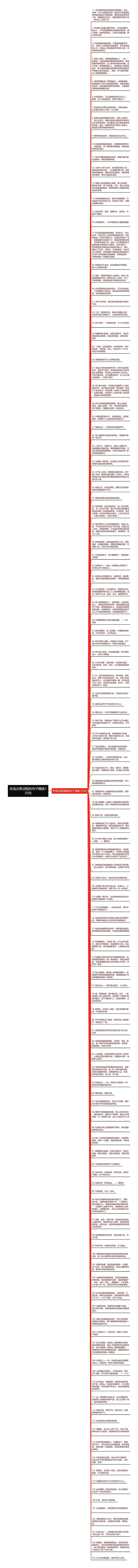 形容女款凉鞋的句子精选125句思维导图