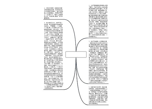 情感经典语录太经典了霸气的简单介绍