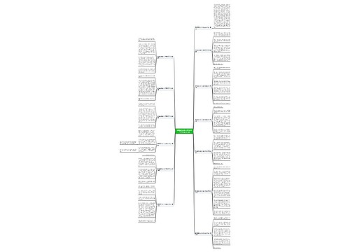 暑假最高兴的一件事300字作文(通用13篇)