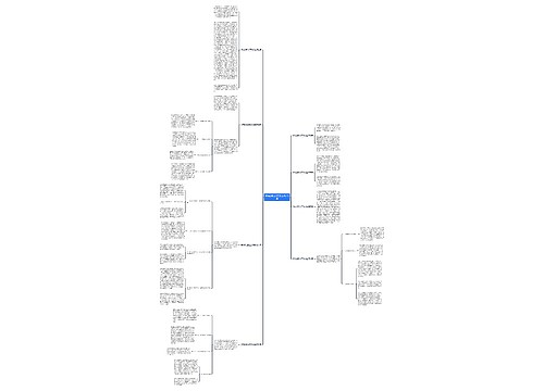 学前的班主任工作总结共8篇