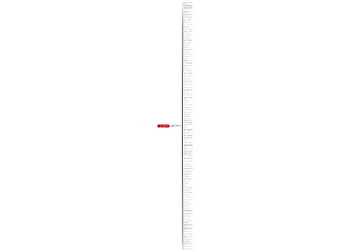 什么花怎样的开放句子里有拟人句精选101句