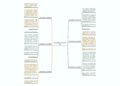 玩乒乓球游戏作文300字6篇