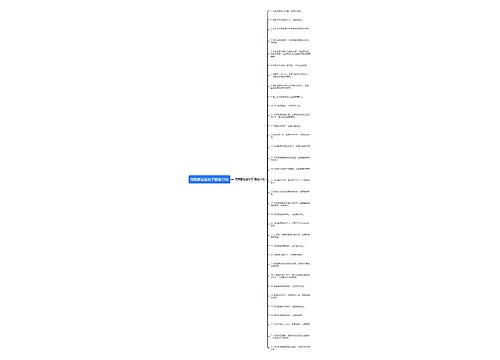 用既要也造句子精选33句 用既要也造句子精选33句