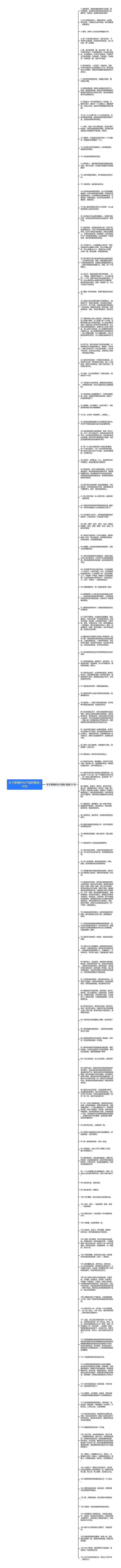 关于爱情的句子短的精选130句