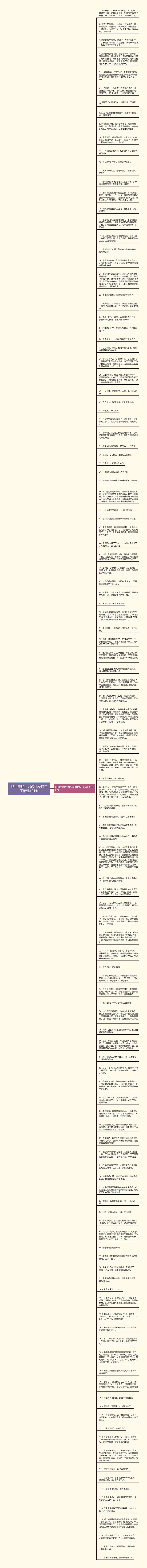 刚出生的小男孩可爱的句子精选121句思维导图