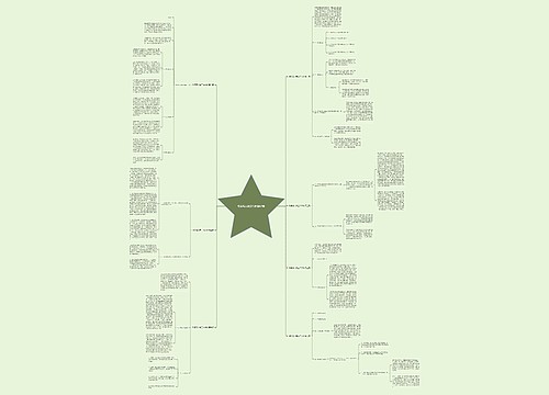 税务局人事工作计划共7篇