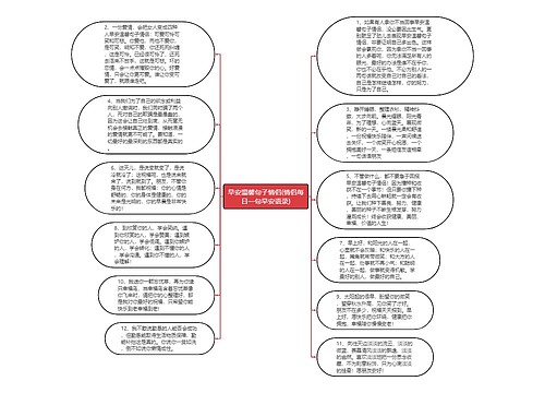 早安温馨句子情侣(情侣每日一句早安语录)