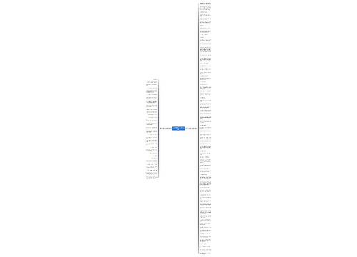 用4个在字造句子二年级精选105句