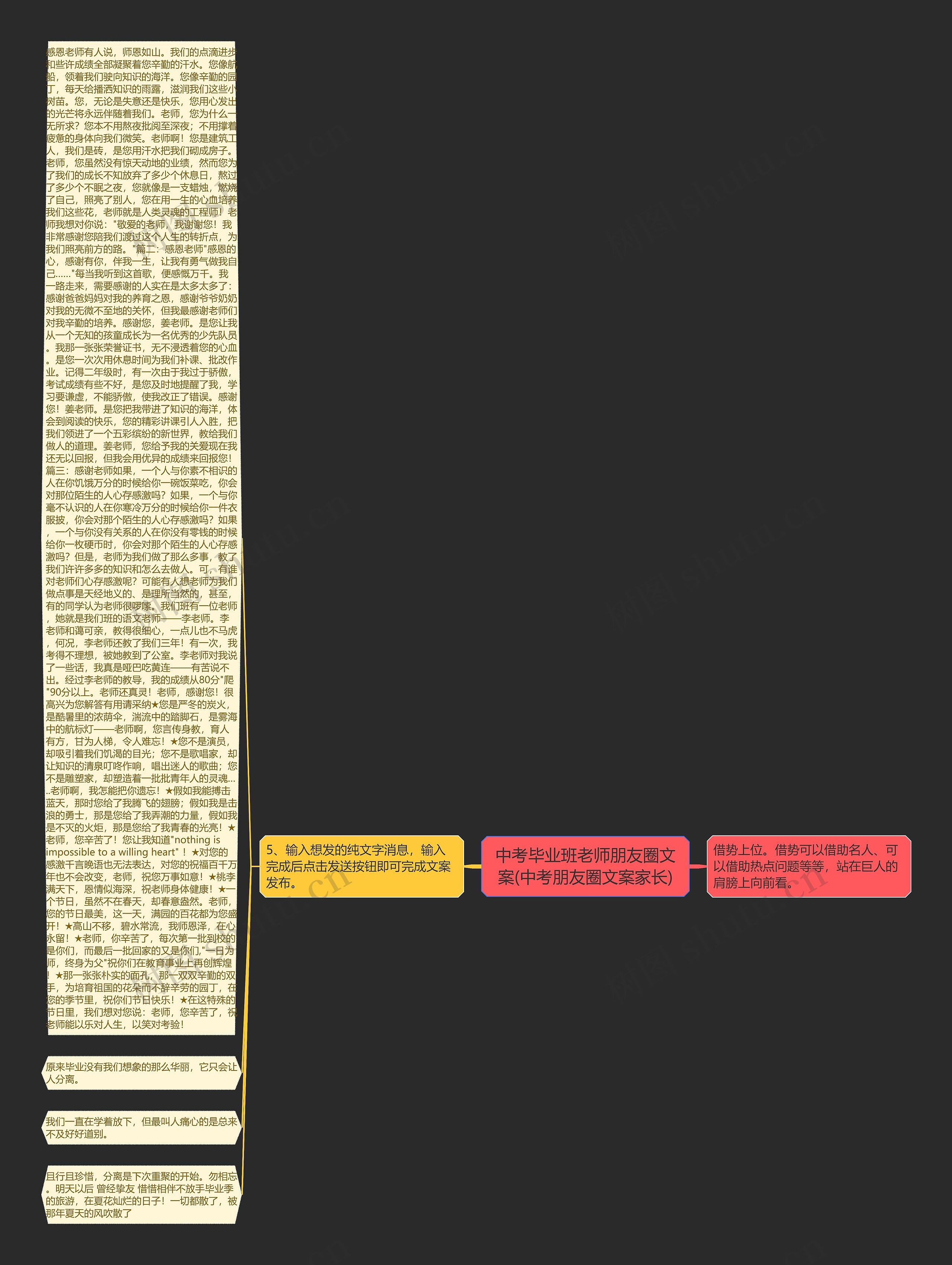 中考毕业班老师朋友圈文案(中考朋友圈文案家长) 中考毕业班老师朋友圈文案(中考朋友圈文案家长)