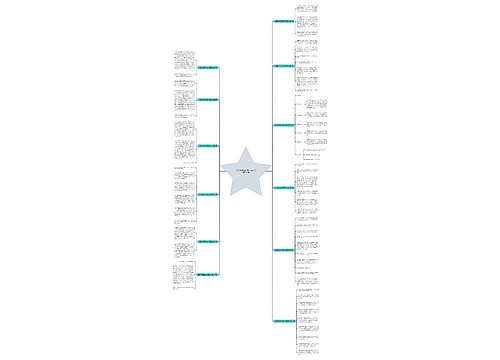 小美好杂志投稿示范范文通用12篇 小美好杂志投稿示范范文通用12篇