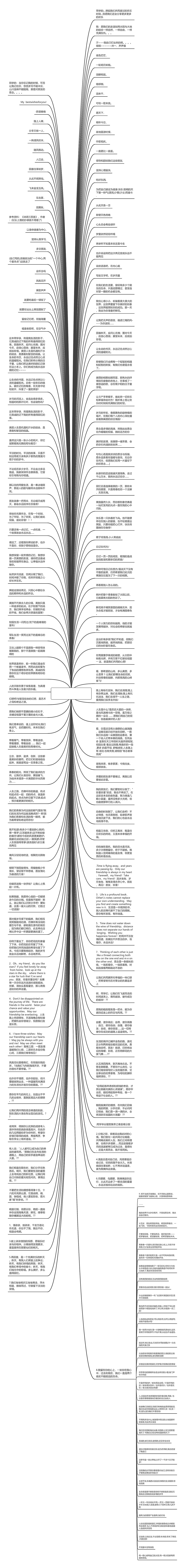 适合送给毕业同学的文案(关于毕业送给同学的文案)