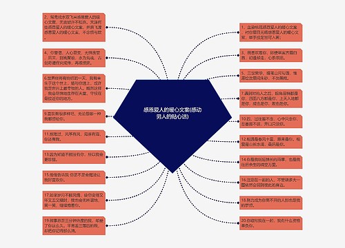 感恩爱人的暖心文案(感动男人的贴心话)