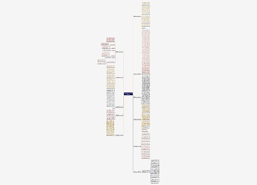 阅读课的场景作文200字(必备11篇)