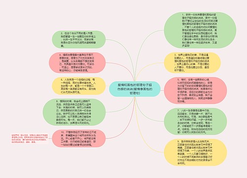 爱情和面包的哲理句子超伤感的说说(爱情像面包的哲理句)