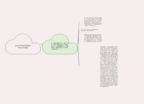 2021年中考毕业文案(中考毕业的文案)