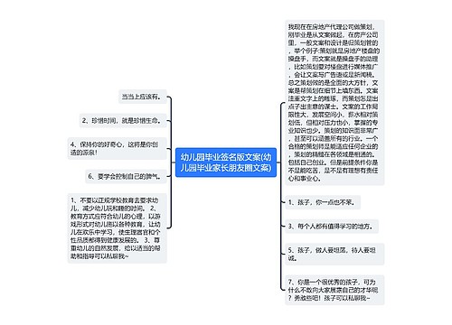 幼儿园毕业签名版文案(幼儿园毕业家长朋友圈文案)