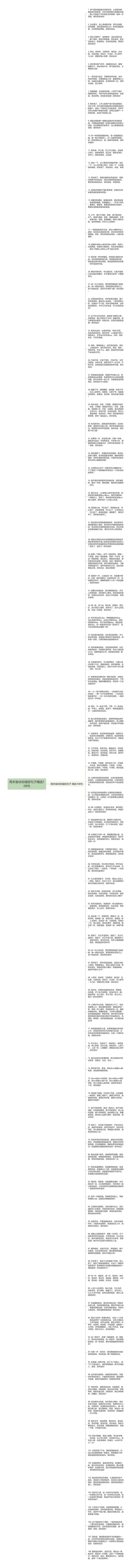 周末愉快祝福短句子精选108句