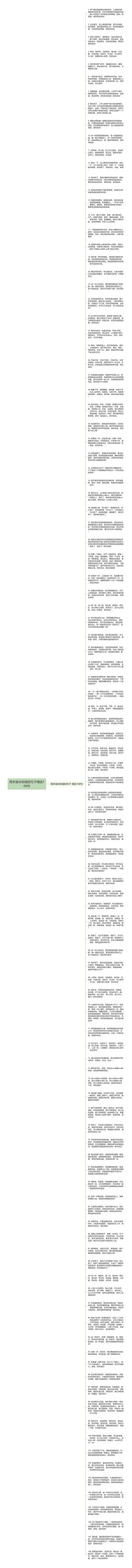 周末愉快祝福短句子精选108句