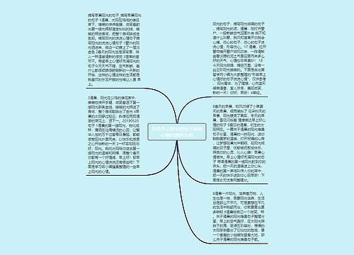 形容早上阳光的句子说说心情的简单介绍