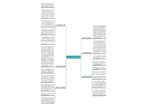 没有蚊子后果作文精选6篇