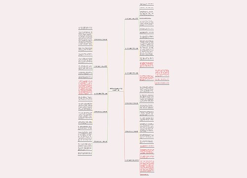 作文快乐的童年300字左右(推荐11篇)