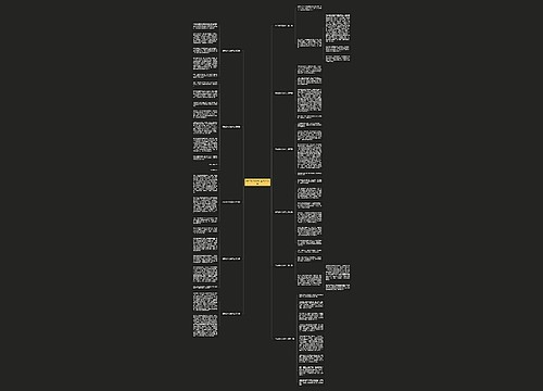 四年级作文游庐山优选11篇