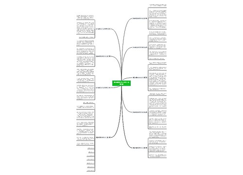 捅马蜂窝的作文800字推荐9篇