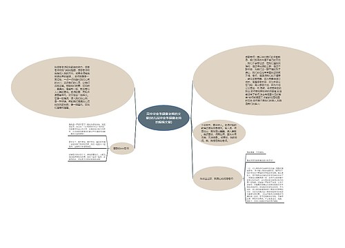 高中毕业季感谢老师的文案(幼儿园毕业季感谢老师的煽情文案) 高中毕业季感谢老师的文案(幼儿园毕业季感谢老师的煽情文案)