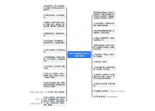 玄幻小说经典句子(玄幻十大霸气语录)