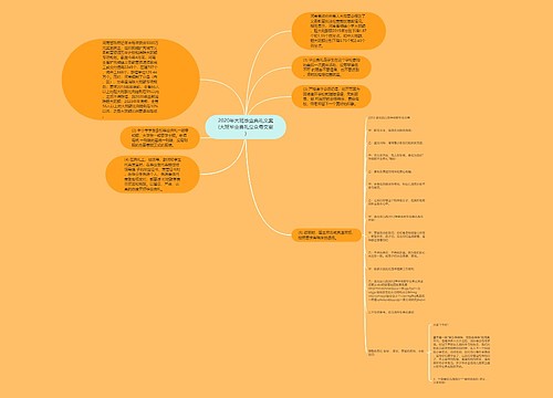 2020年大班毕业典礼文案(大班毕业典礼公众号文案) 2020年大班毕业典礼文案(大班毕业典礼公众号文案)
