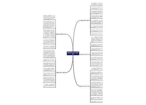 最美的初见老师作文通用5篇 最美的初见老师作文通用5篇