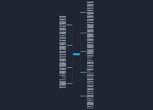 暑假遗憾作文初中作文共9篇