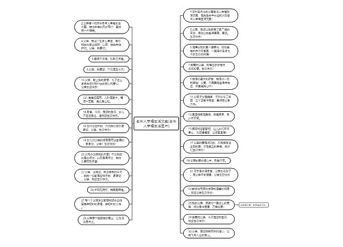 老年人幸福生活文案(老年人幸福生活图片) 老年人幸福生活文案(老年人幸福生活图片)