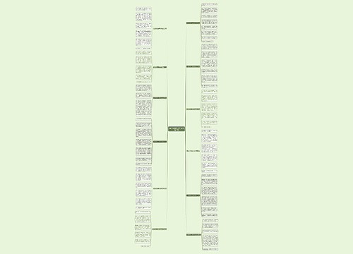 迷人的公园作文500字优选12篇