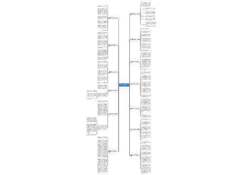 谁说男生不如女生作文300字共13篇