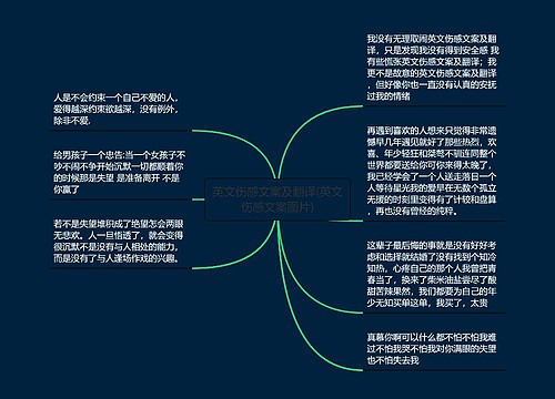 英文伤感文案及翻译(英文伤感文案图片)