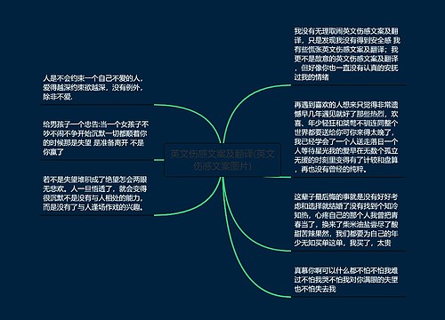 英文伤感文案及翻译(英文伤感文案图片)