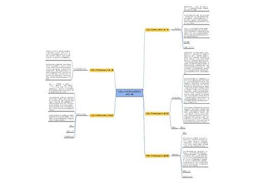 村委公示保障性住房范文推荐5篇 村委公示保障性住房范文推荐5篇