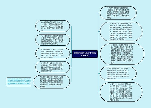 爱情的伤感文案句子(简短唯美文案)