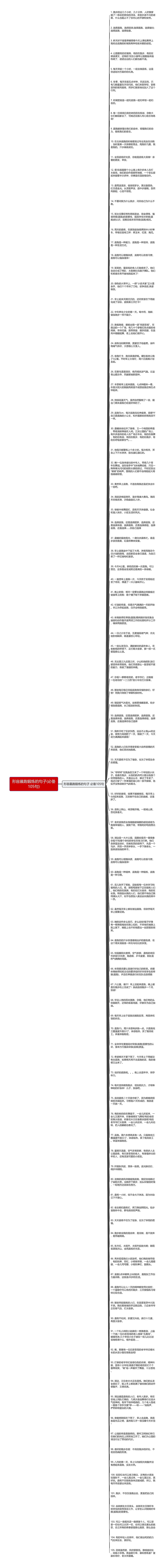 形容晨跑锻炼的句子(必备105句)