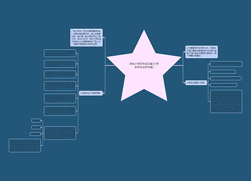 适合小学的毕业文案(小学即将毕业的文案)