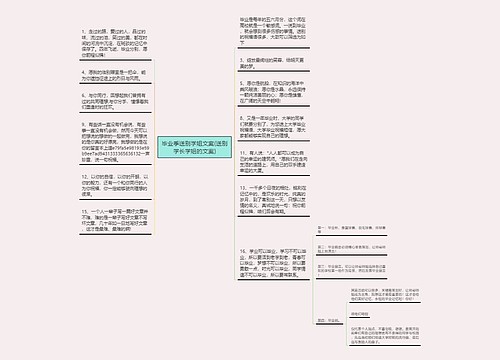 毕业季送别学姐文案(送别学长学姐的文案)