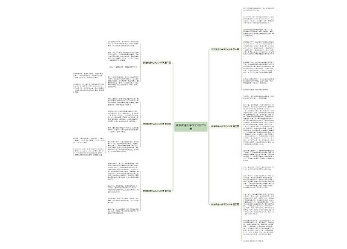 家庭朗读大会作文400字6篇 家庭朗读大会作文400字6篇