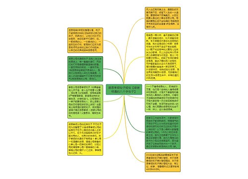 感恩孝顺句子短句【感谢相遇的八个字句子】